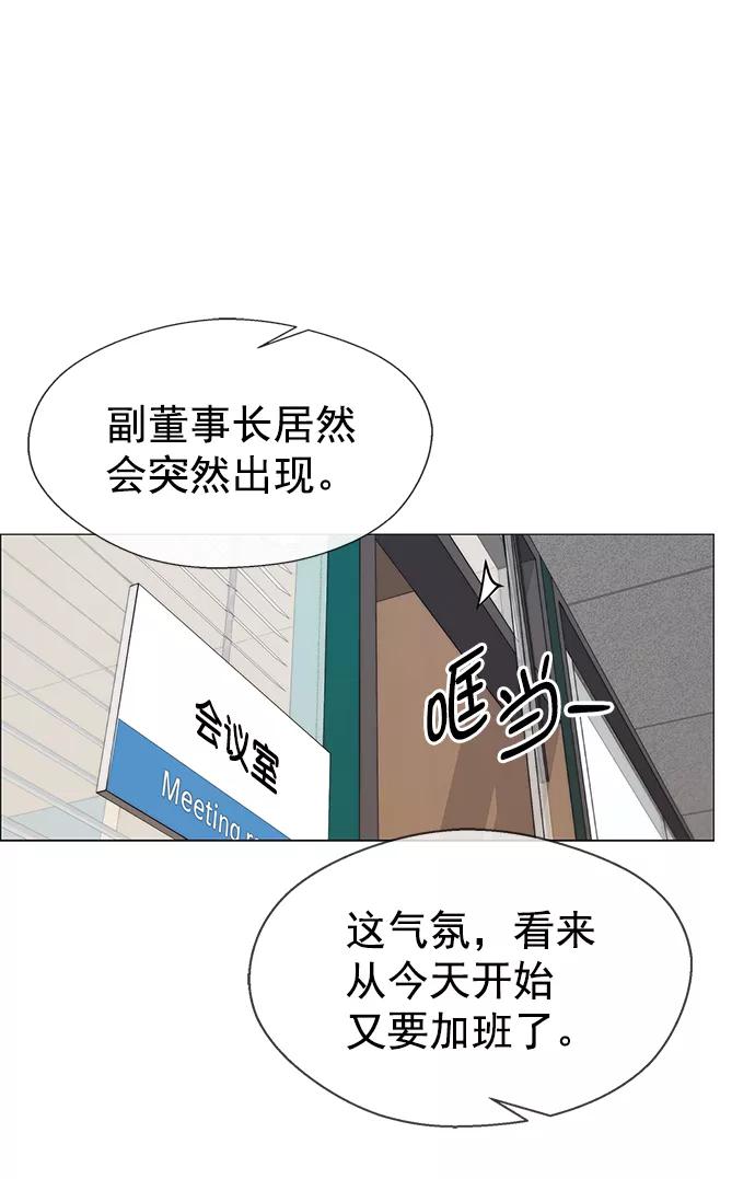 男子汉 - 第109话 - 第60张图