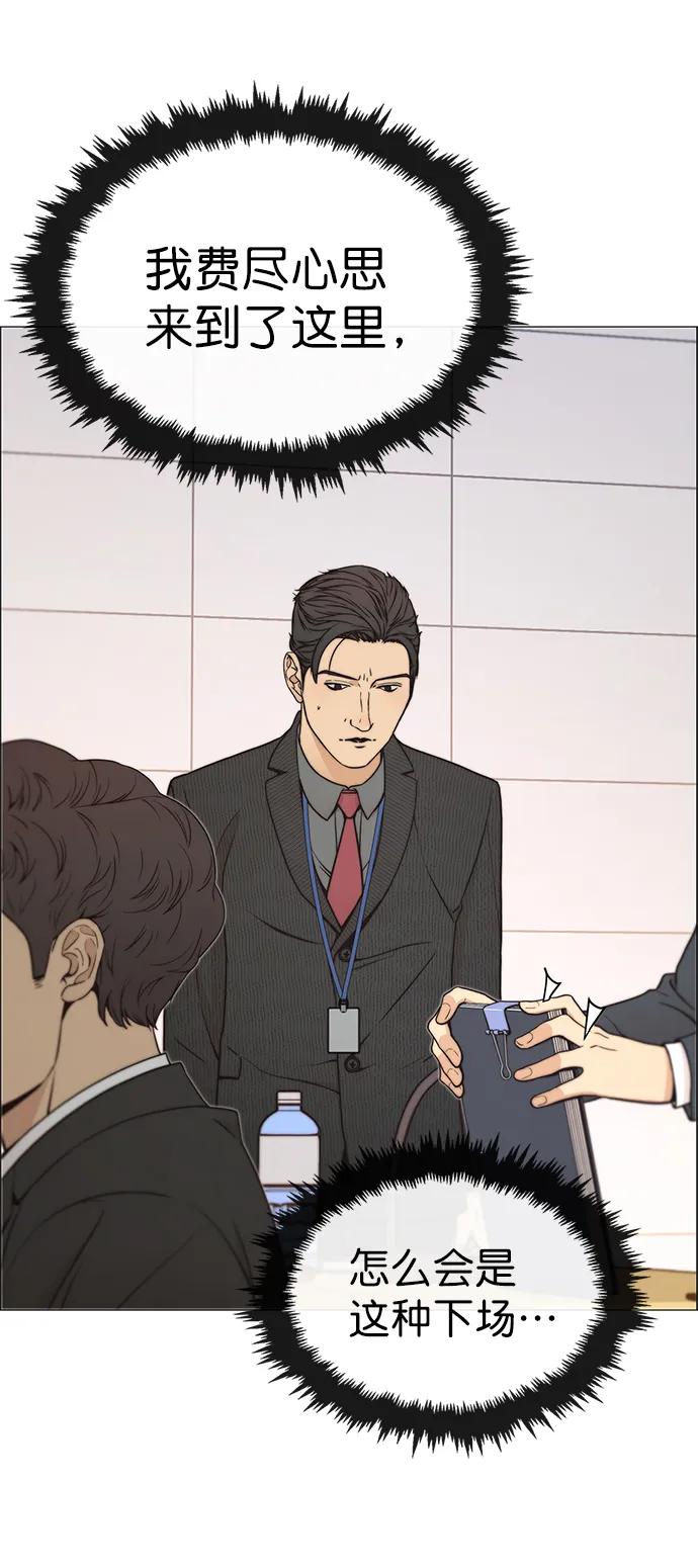 男子汉 - 第109话 - 第56张图