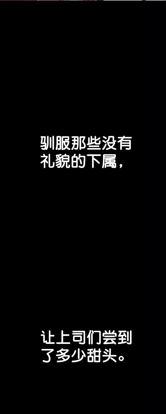 男子汉 - 第109话 - 第6张图