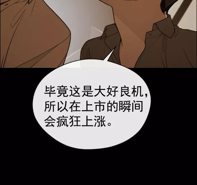 男子汉 - 第109话 - 第8张图