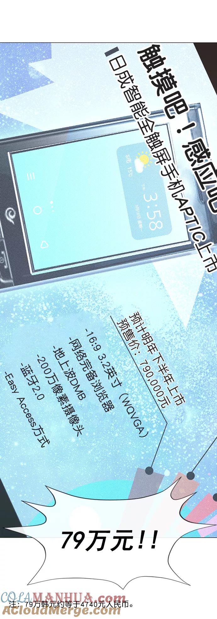 男子汉 - 第109话 - 第13张图