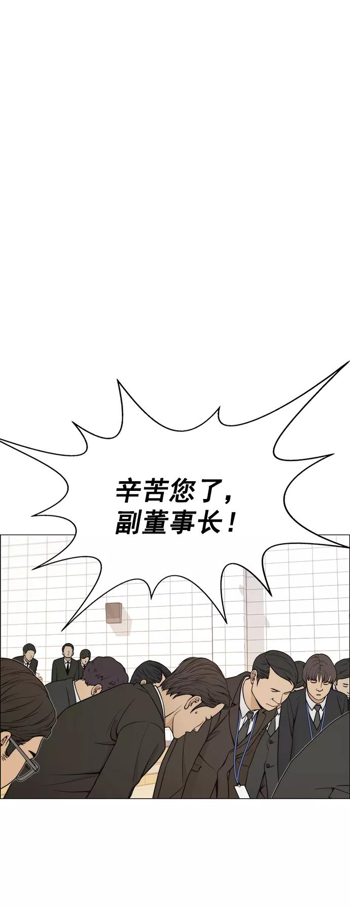 男子汉 - 第109话 - 第53张图