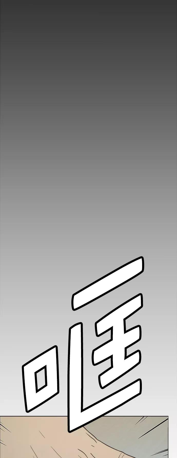 男子汉 - 第109话 - 第21张图