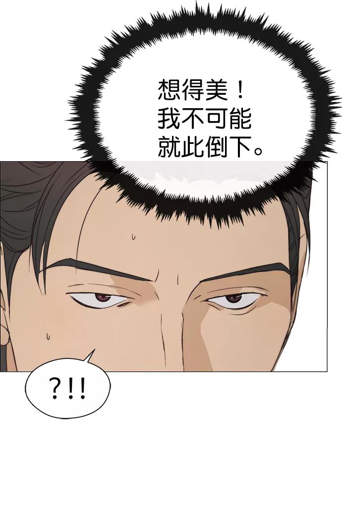 男子汉 - 第109话 - 第57张图