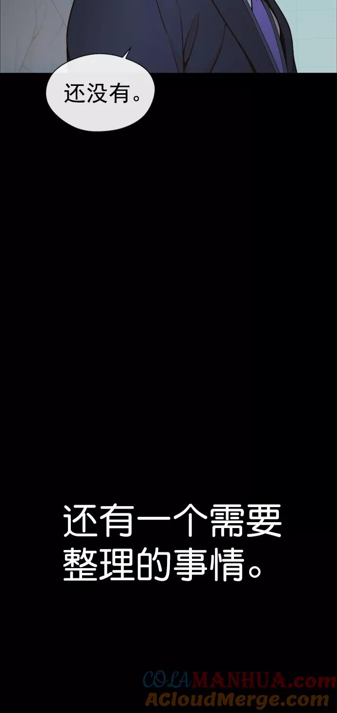 男子汉 - 第109话 - 第19张图