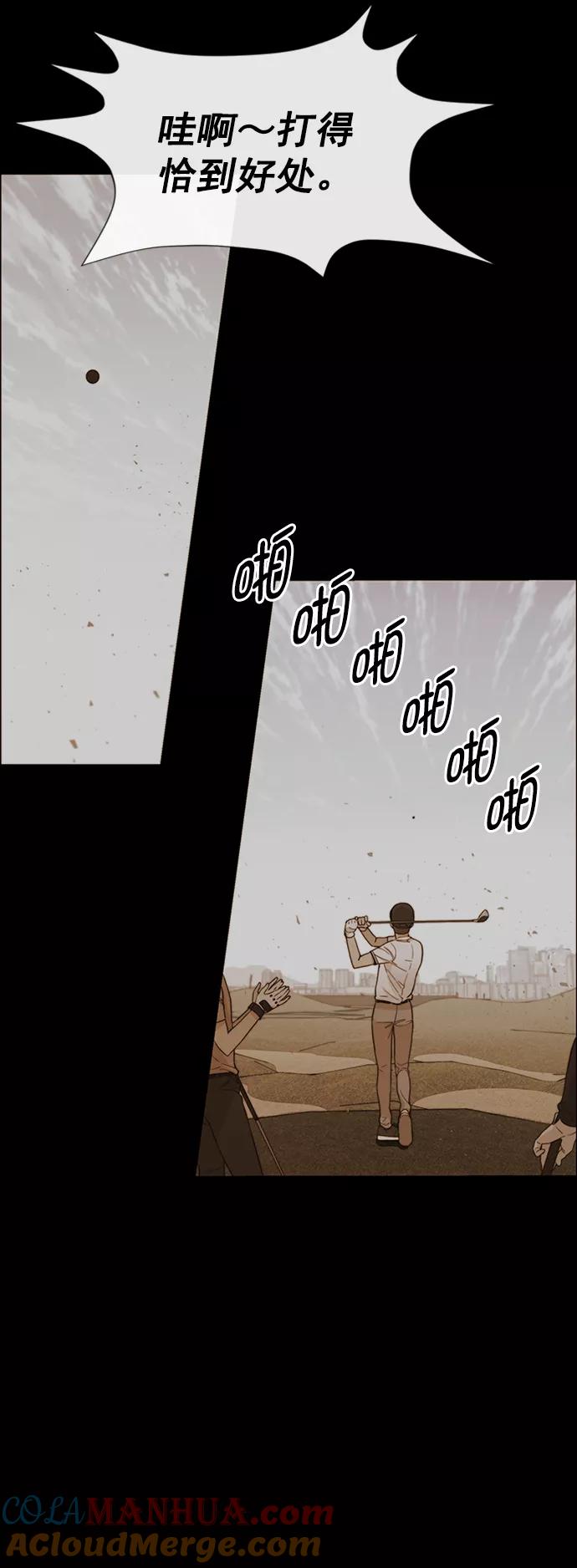 男子汉 - 第109话 - 第4张图