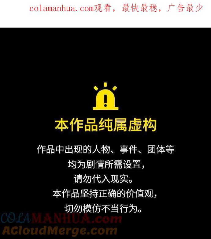 男子汉 - 第109话 - 第1张图