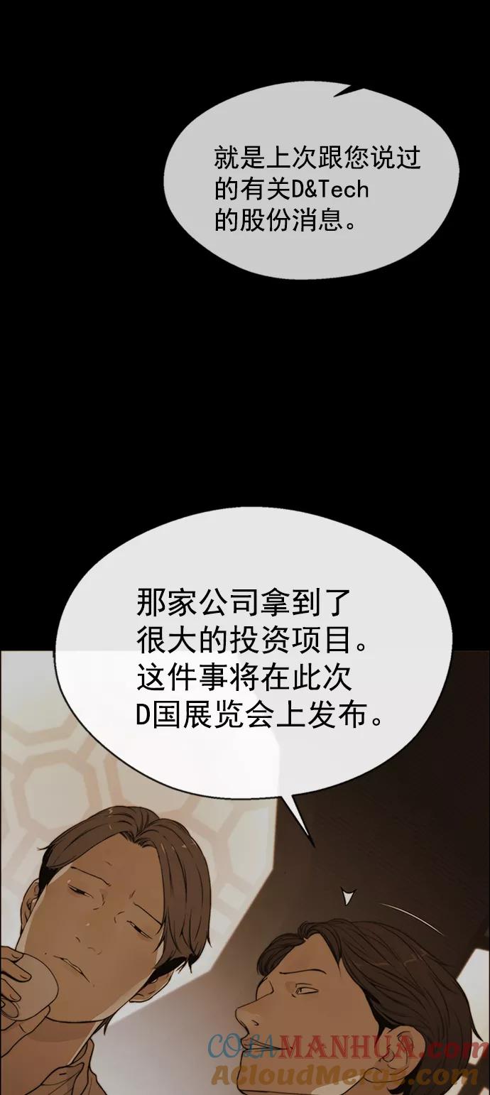 男子汉 - 第109话 - 第7张图