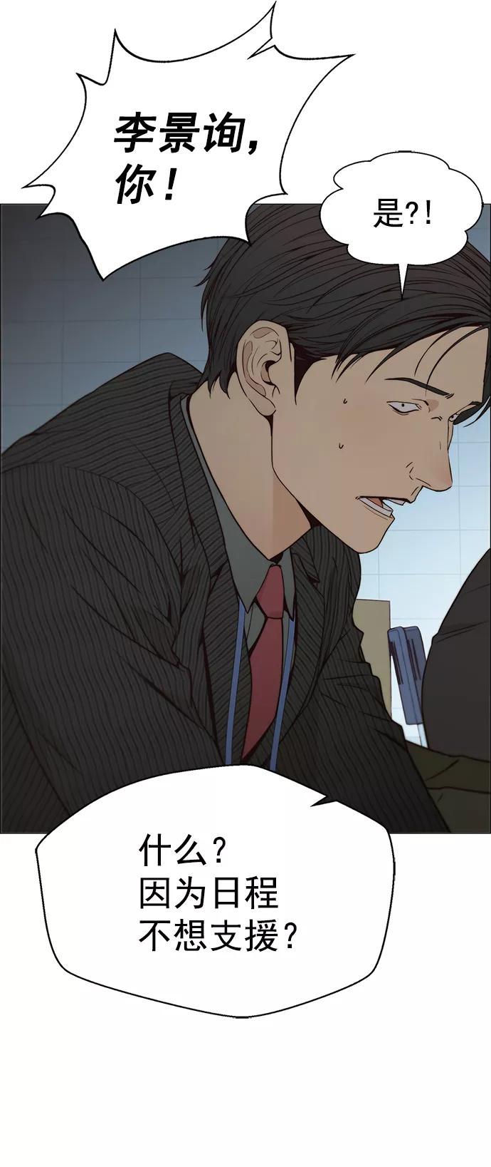 男子汉 - 第109话 - 第30张图