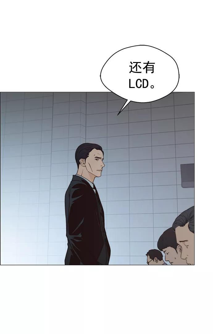 男子汉 - 第109话 - 第29张图