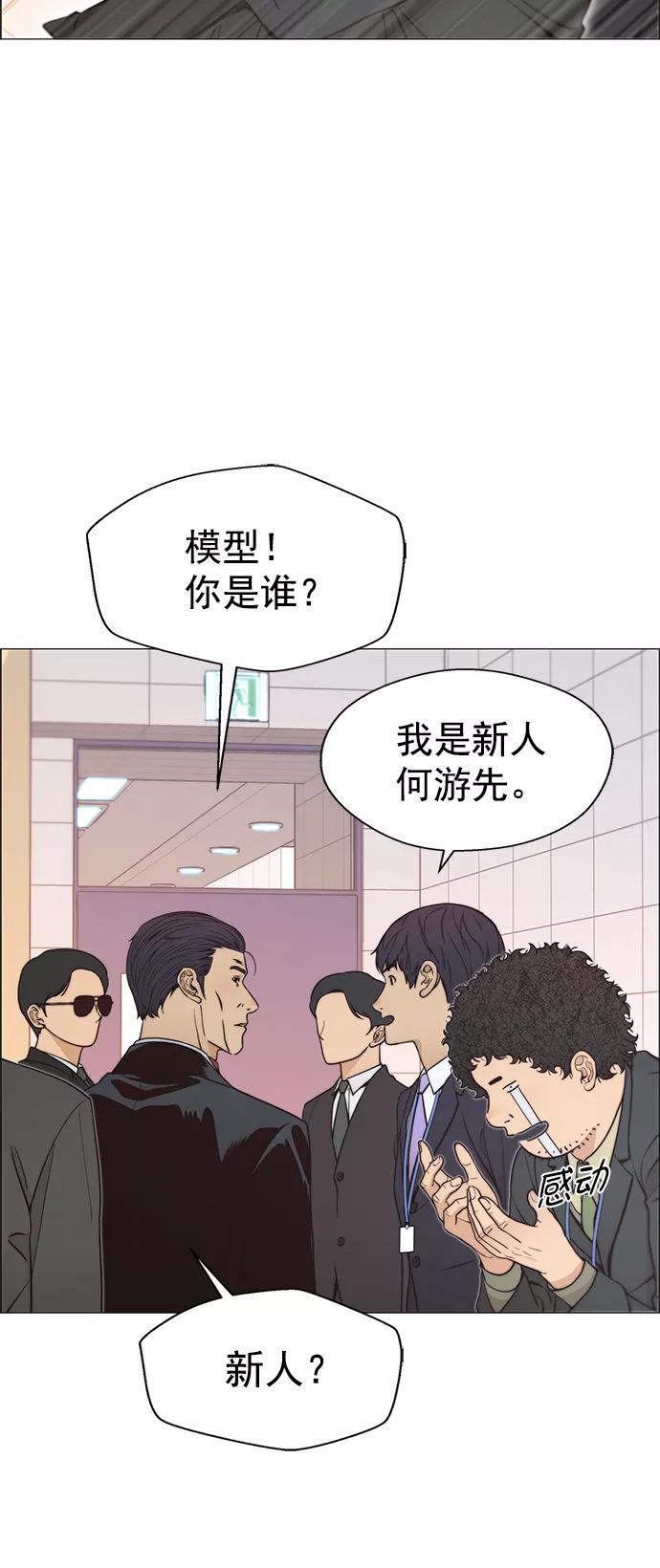 男子汉 - 第109话 - 第51张图