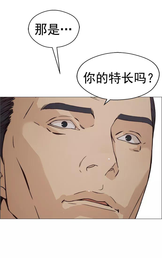 男子汉 - 第109话 - 第35张图