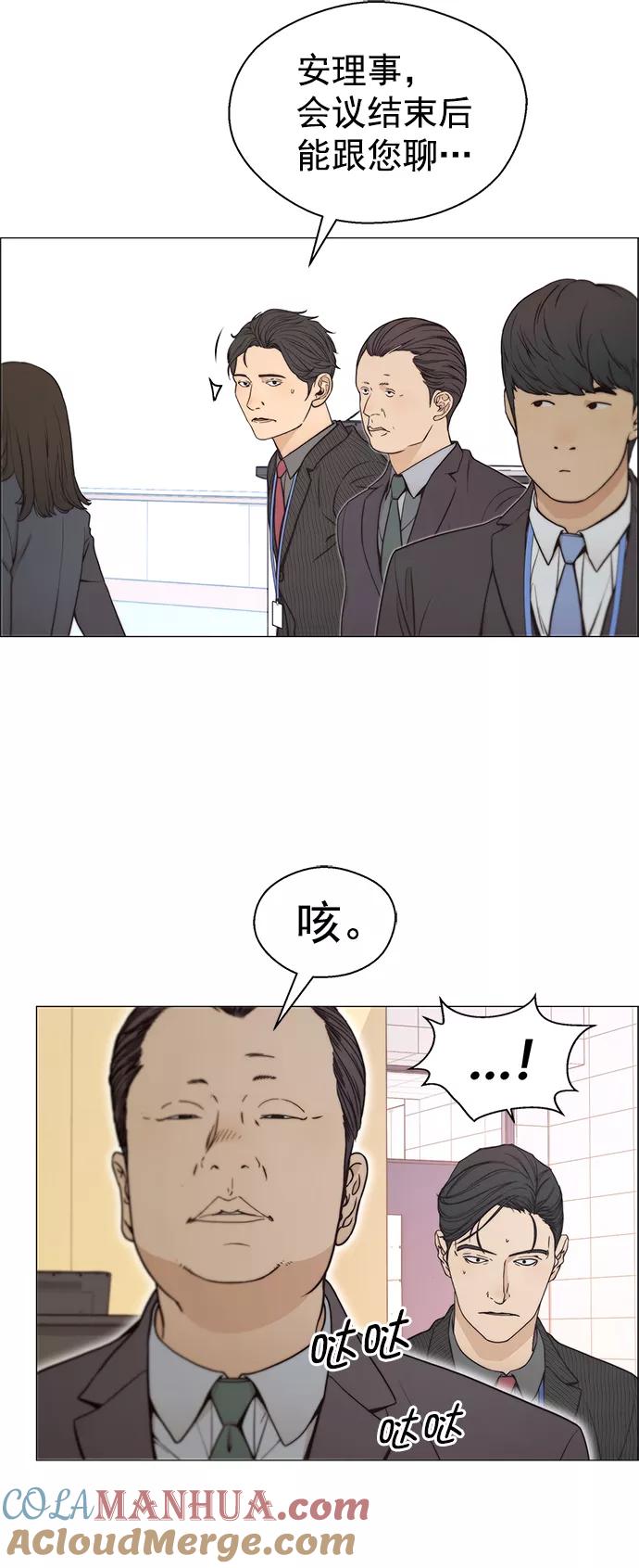 男子汉 - 第109话 - 第58张图