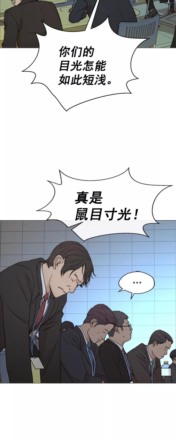 男子汉 - 第109话 - 第23张图