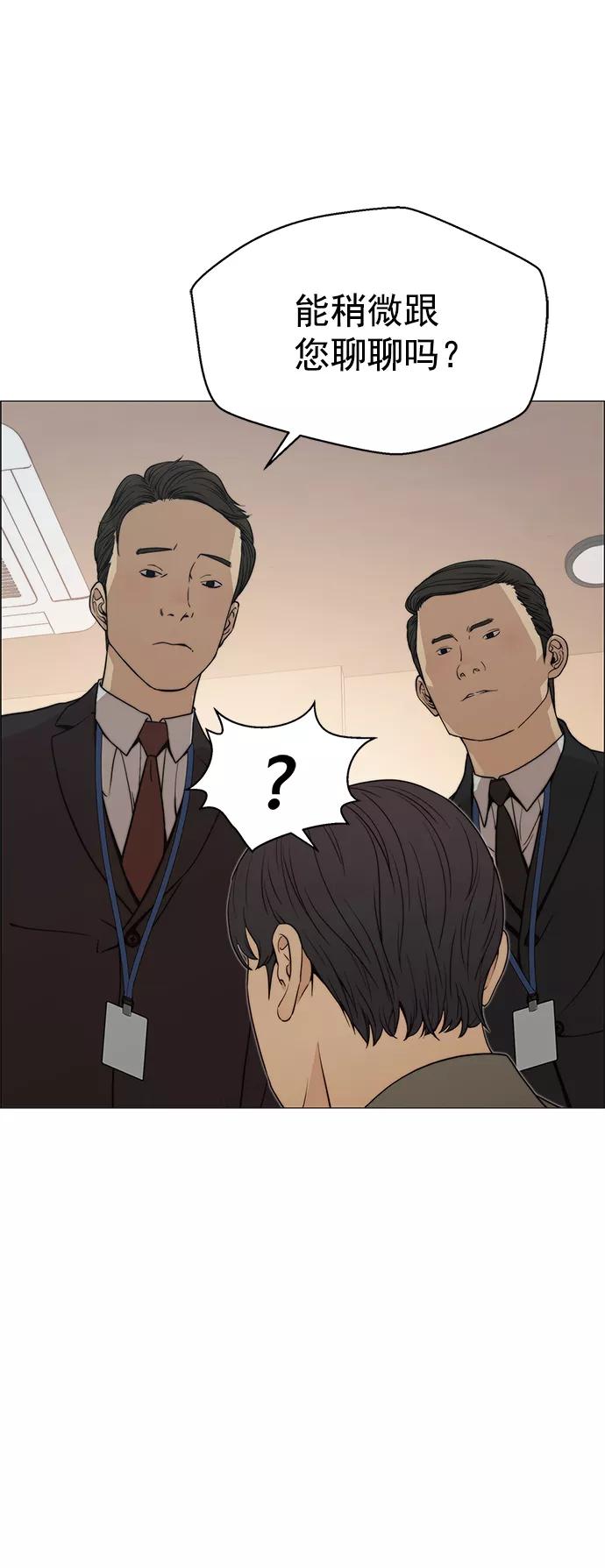 男子汉 - 第109话 - 第62张图