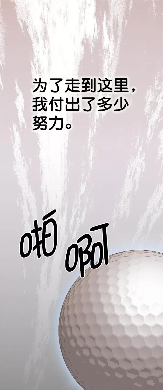 男子汉 - 第109话 - 第2张图