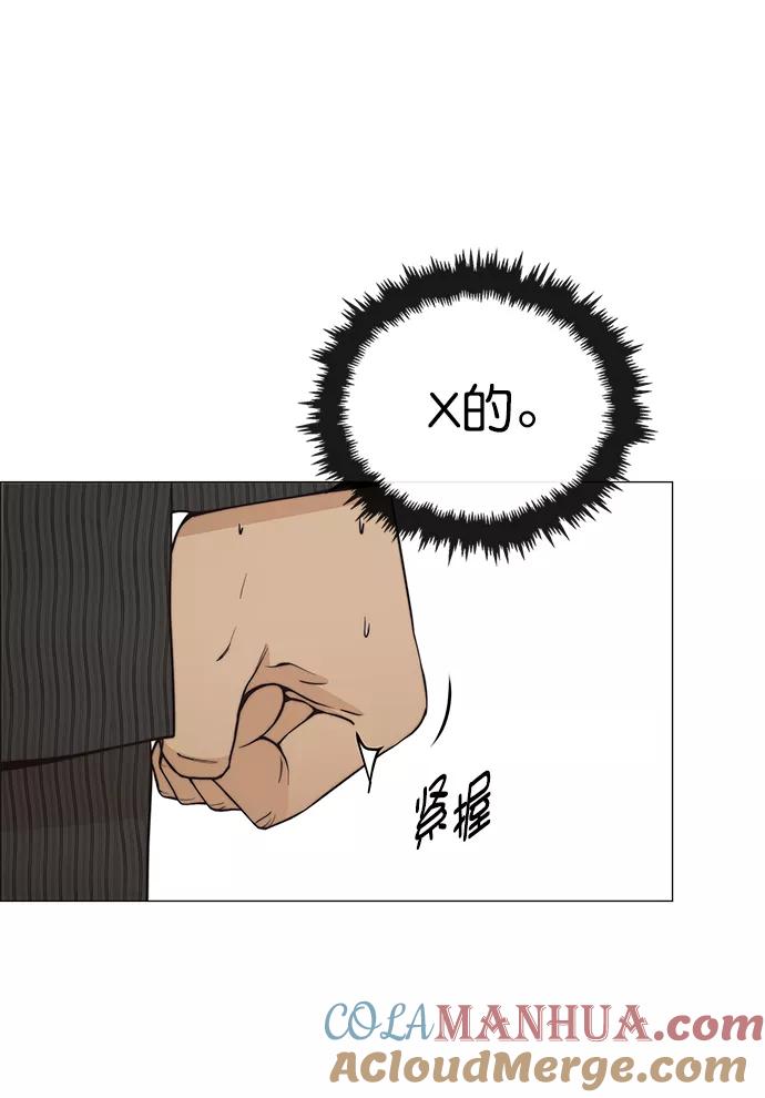 男子汉 - 第109话 - 第55张图