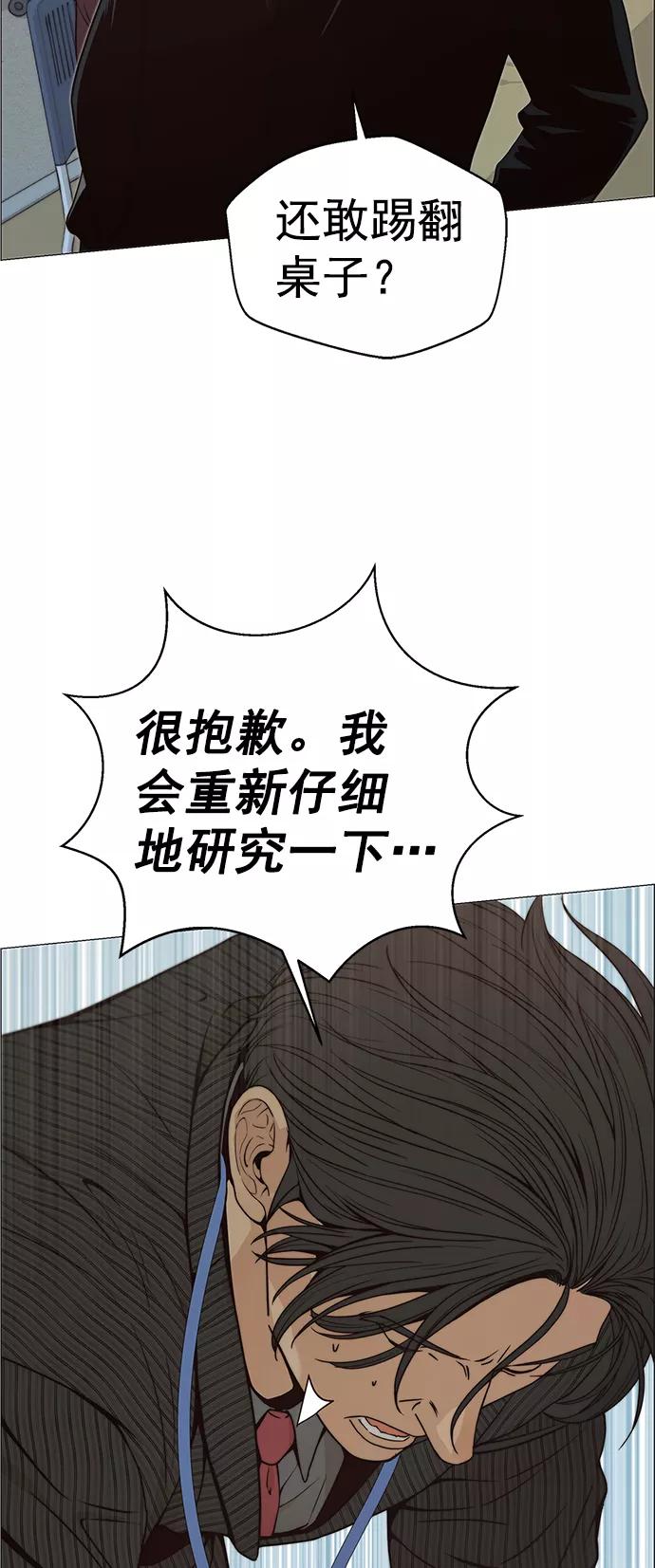 男子汉 - 第109话 - 第33张图