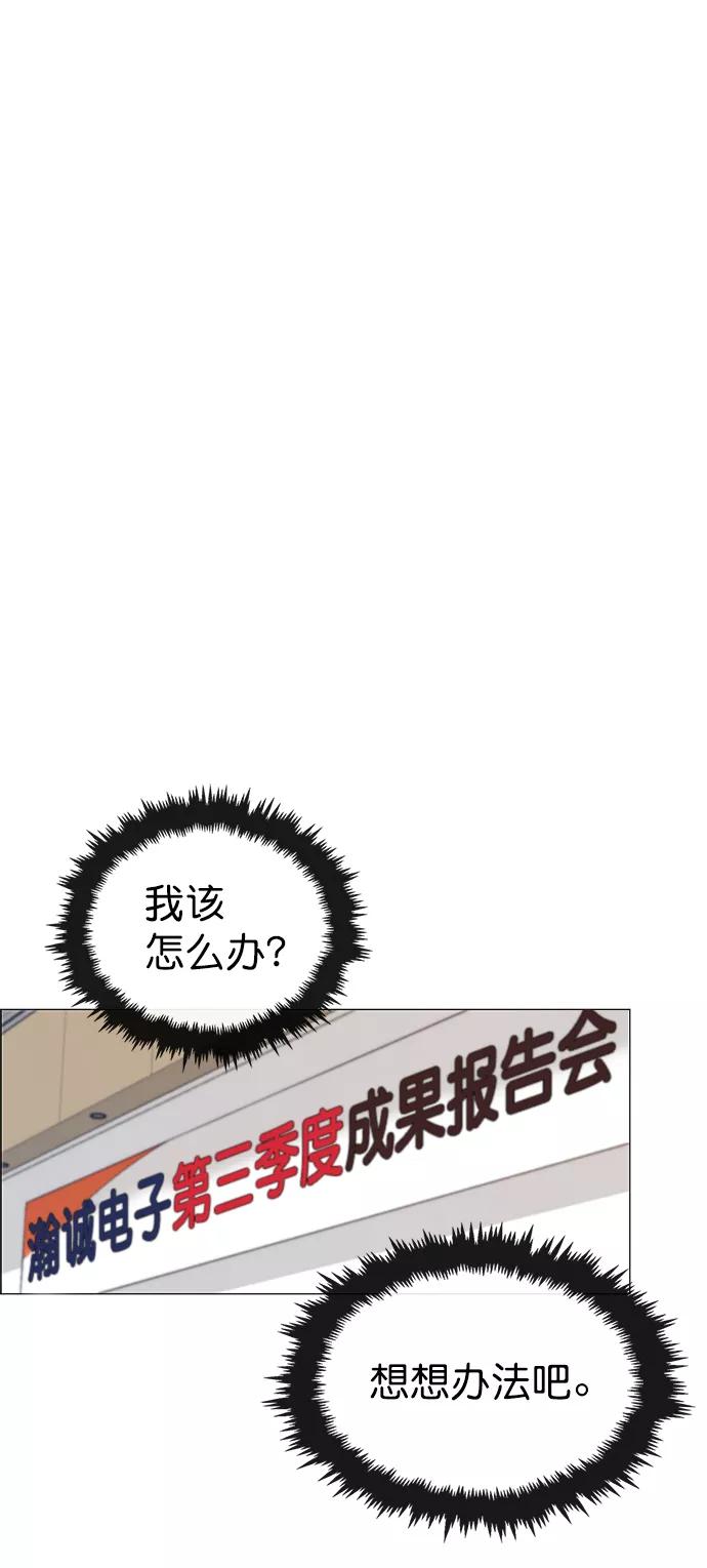 男子汉 - 第109话 - 第63张图