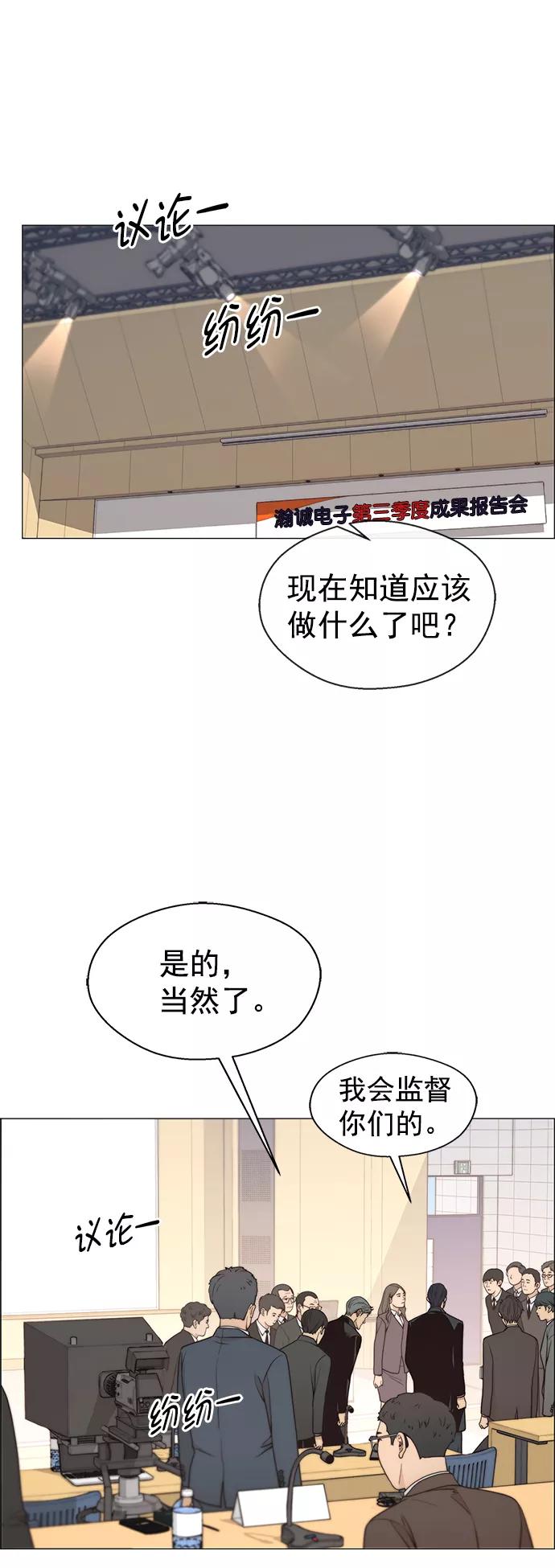 男子汉 - 第109话 - 第47张图