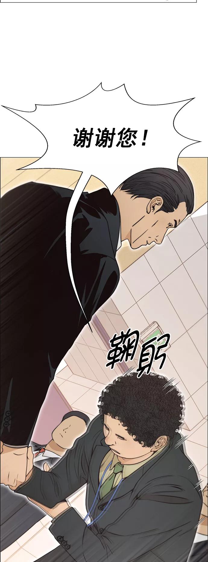 男子汉 - 第109话 - 第50张图