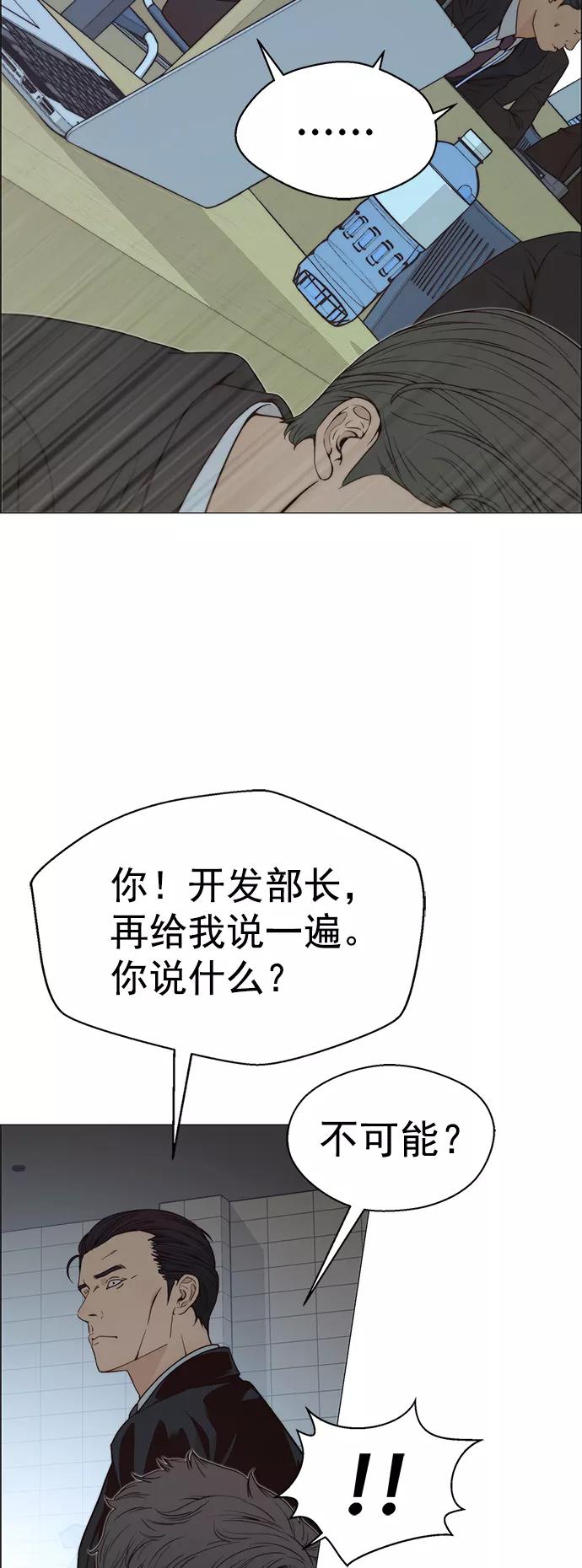 男子汉 - 第109话 - 第27张图