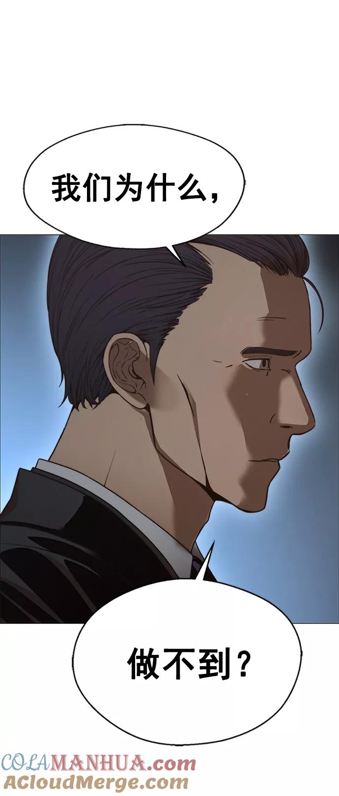 男子汉 - 第109话 - 第25张图