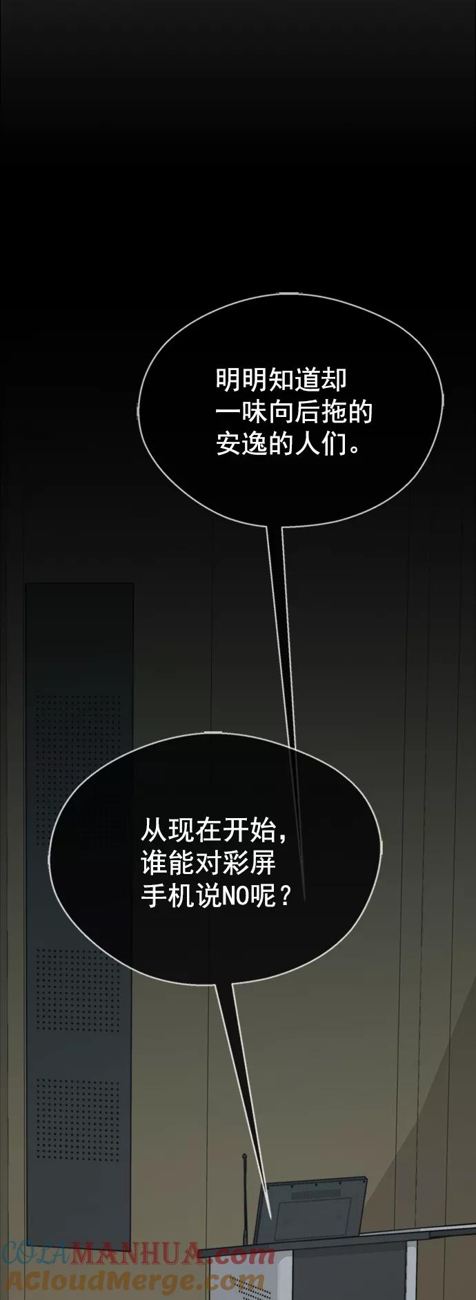 男子汉 - 第109话 - 第16张图