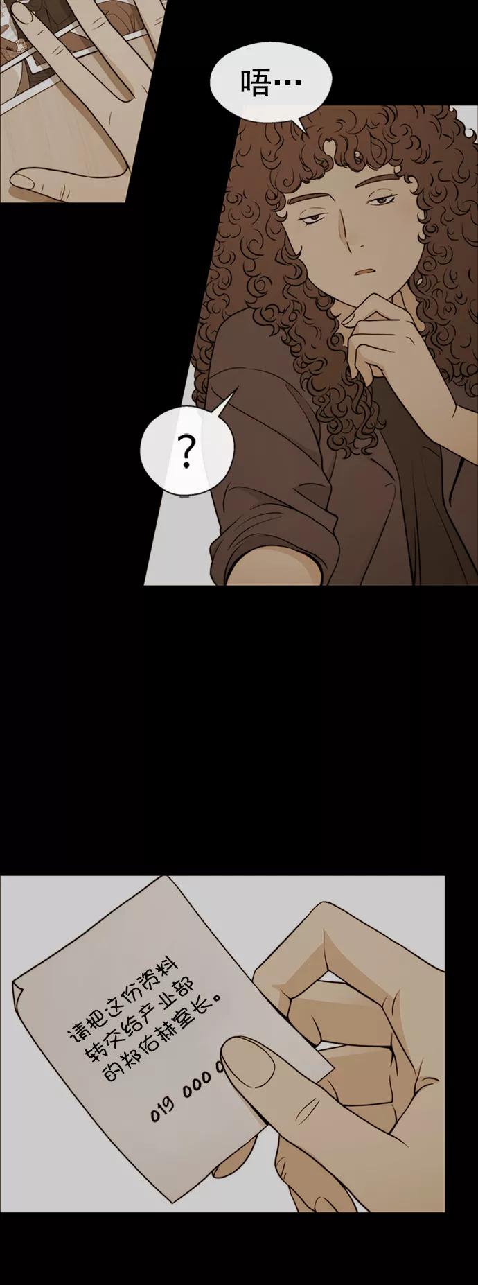 男子汉 - 第110话 - 第21张图