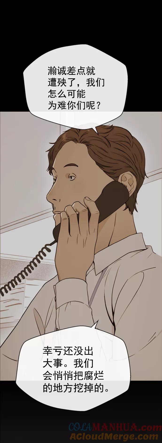 男子汉 - 第110话 - 第61张图