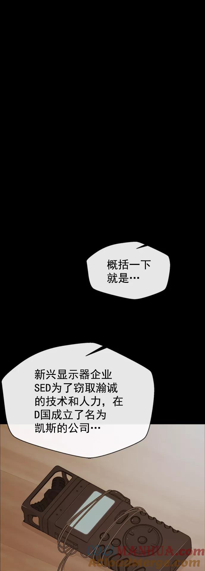 男子汉 - 第110话 - 第37张图