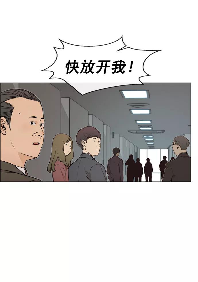 男子汉 - 第110话 - 第72张图