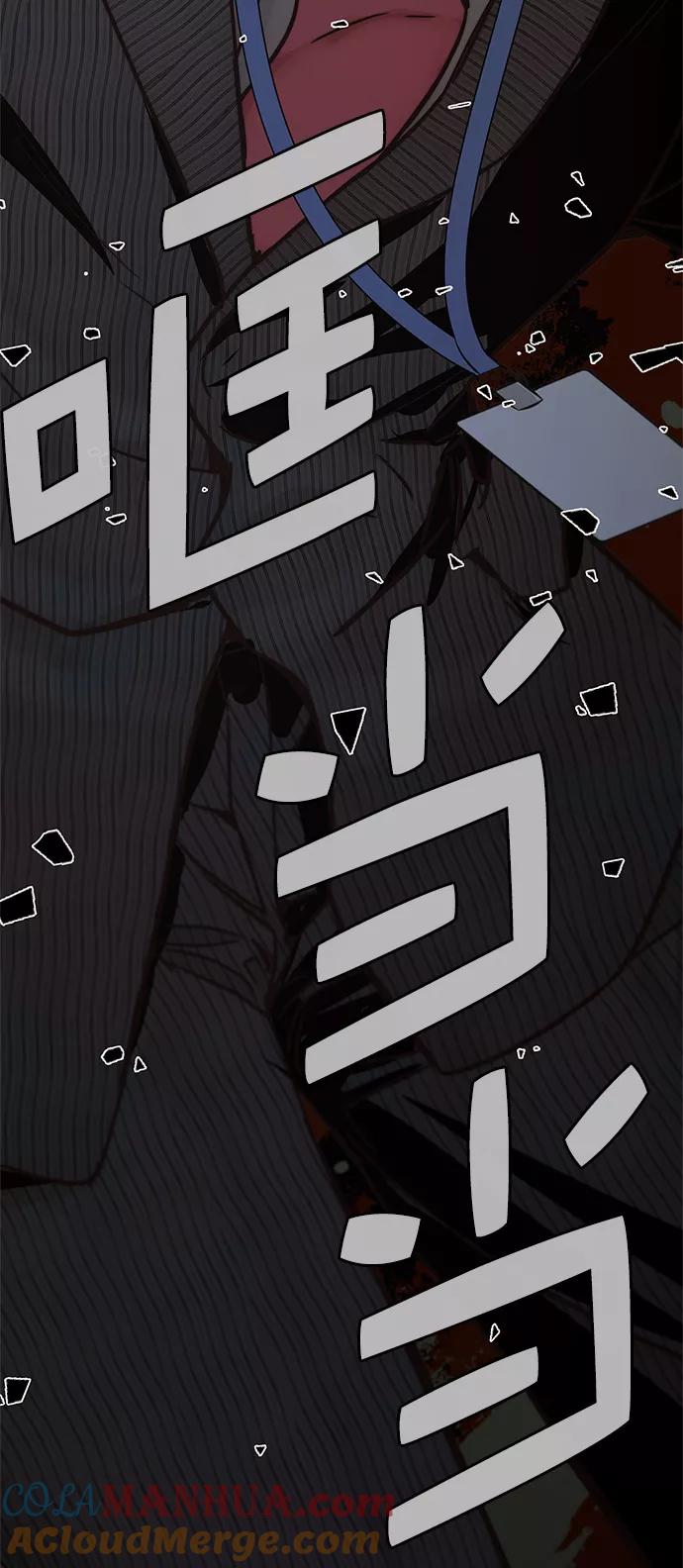 男子汉 - 第110话 - 第67张图