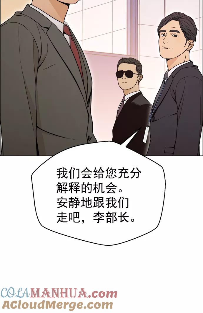 男子汉 - 第110话 - 第70张图