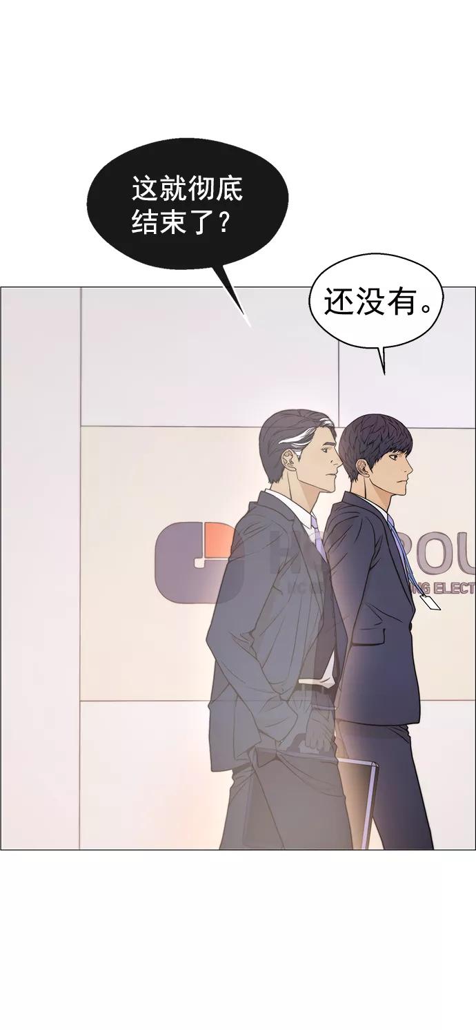 男子汉 - 第110话 - 第78张图