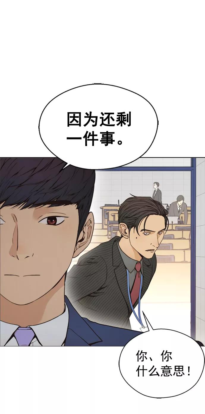 男子汉 - 第110话 - 第2张图