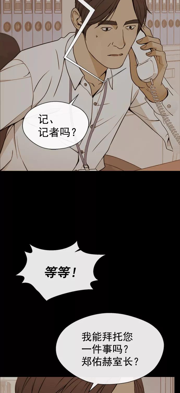 男子汉 - 第110话 - 第59张图