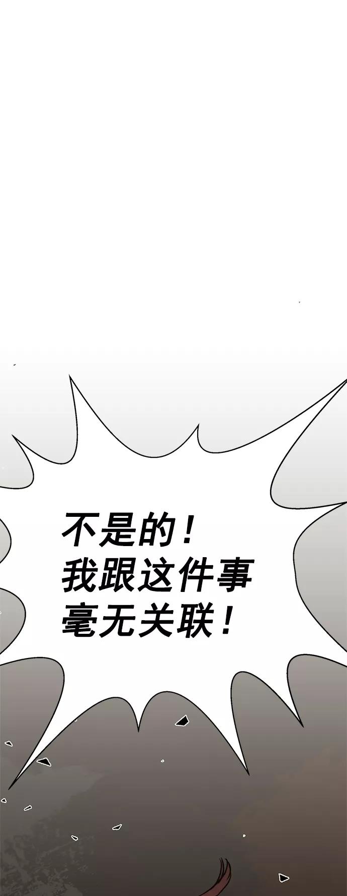 男子汉 - 第110话 - 第65张图