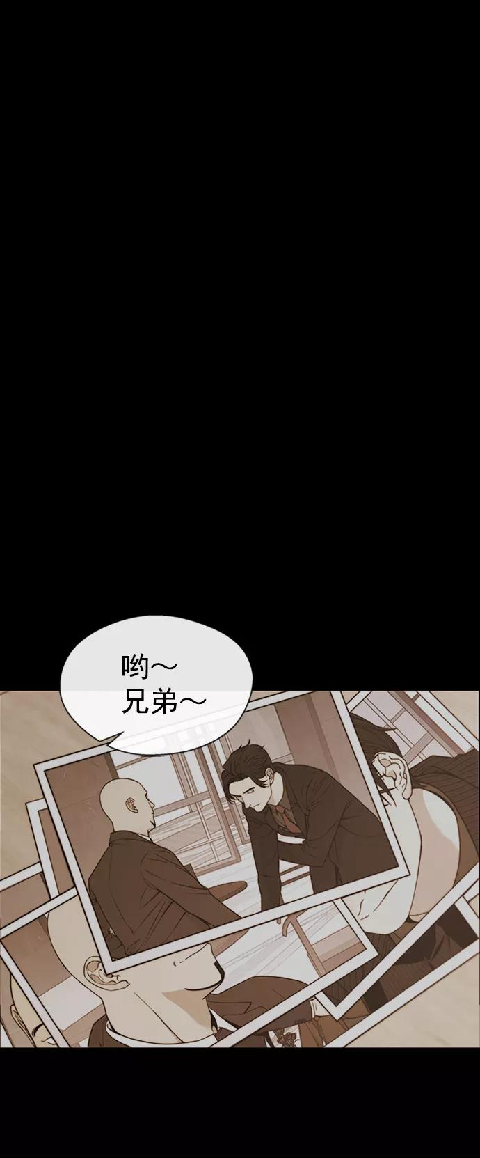 男子汉 - 第110话 - 第15张图