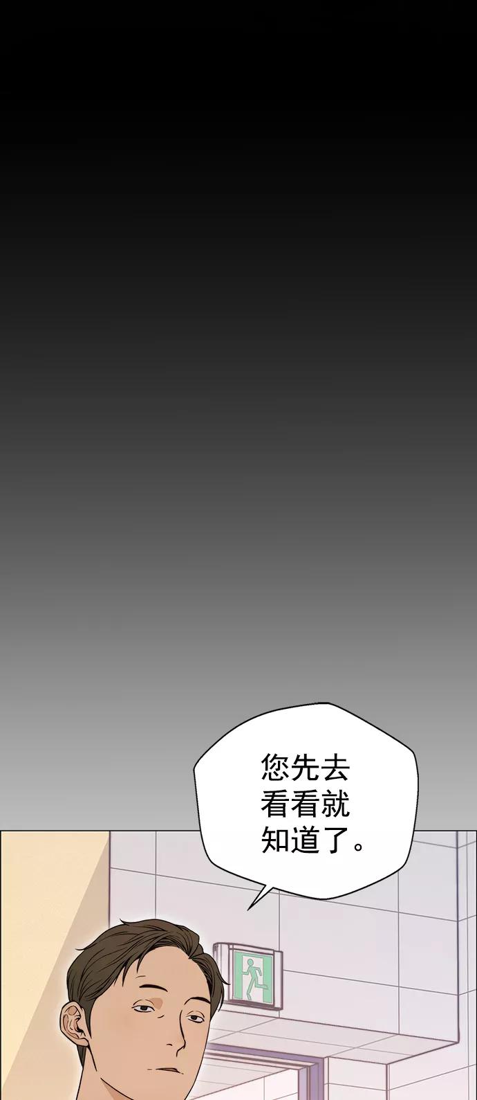 男子汉 - 第110话 - 第69张图