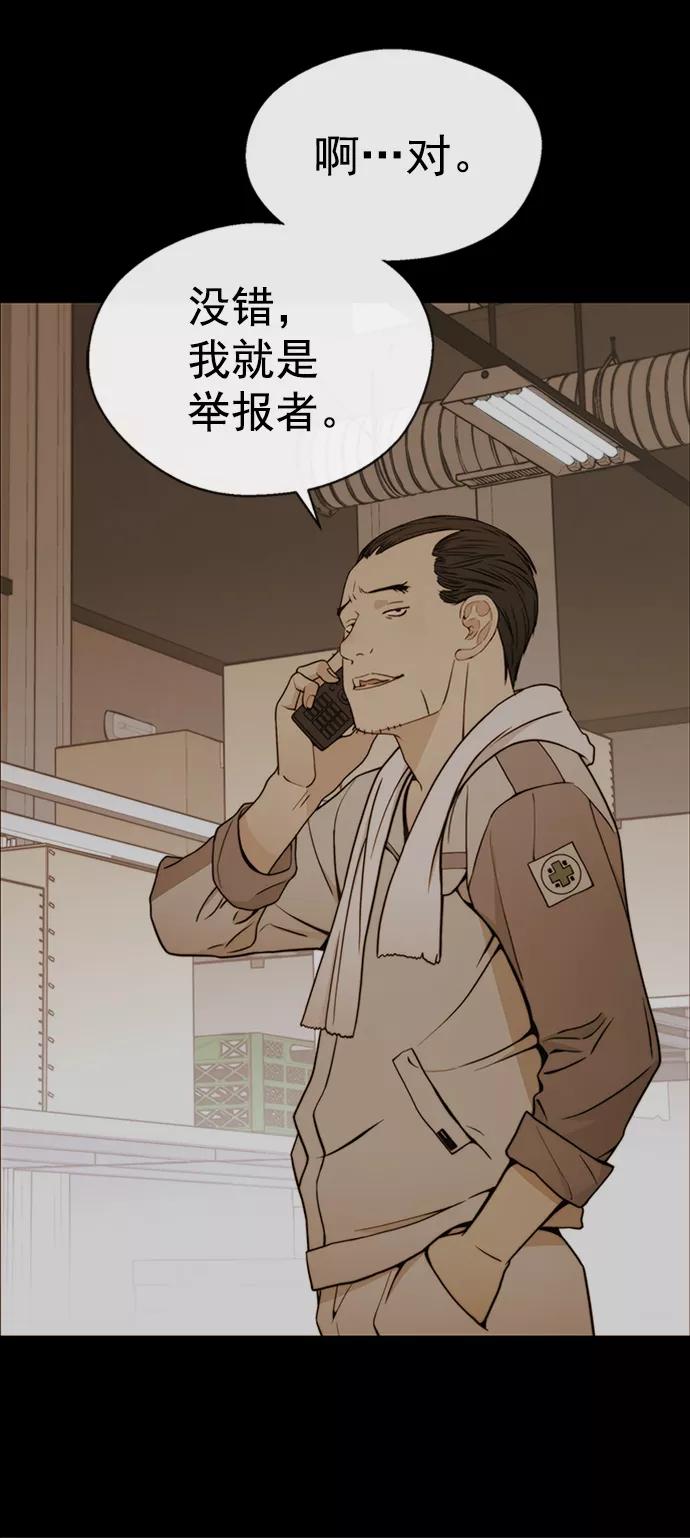 男子汉 - 第110话 - 第26张图