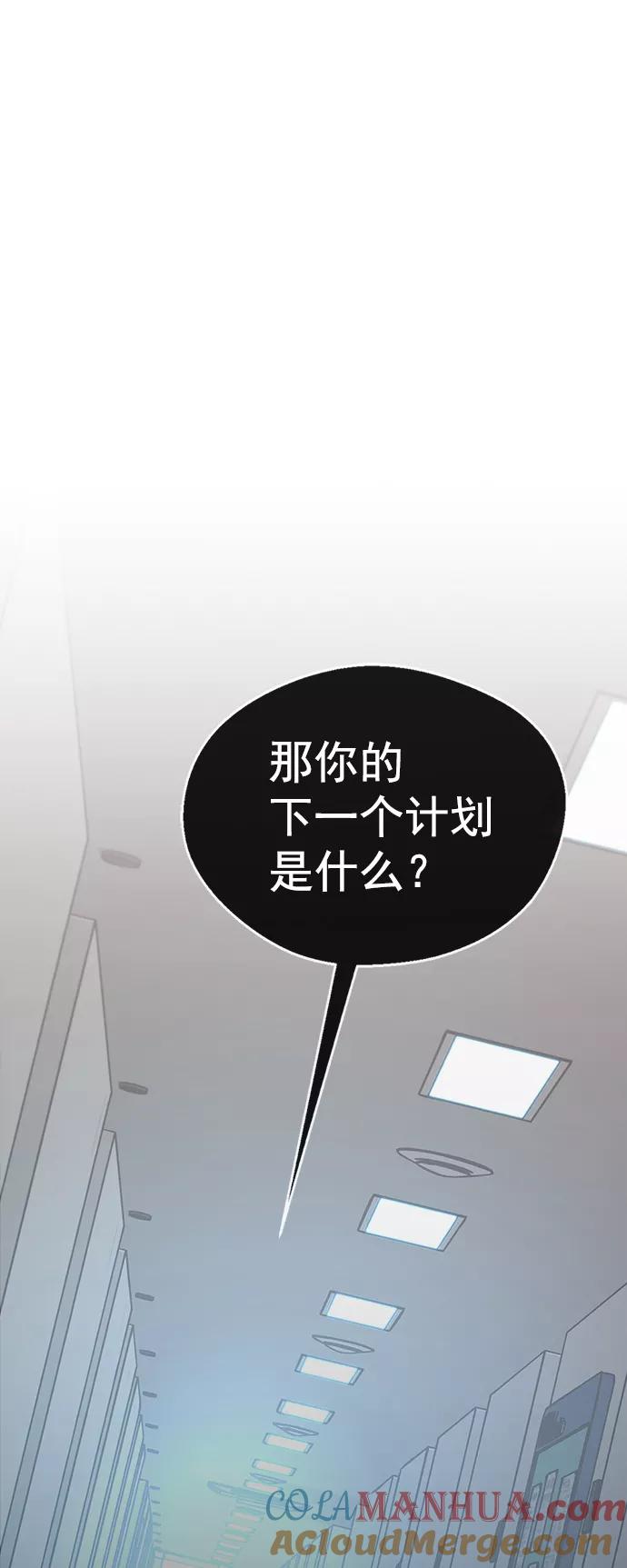 男子汉 - 第110话 - 第79张图