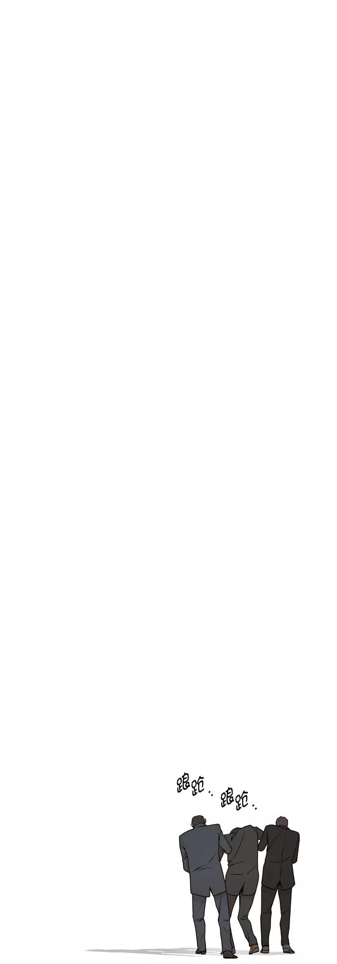 男子汉 - 第110话 - 第74张图