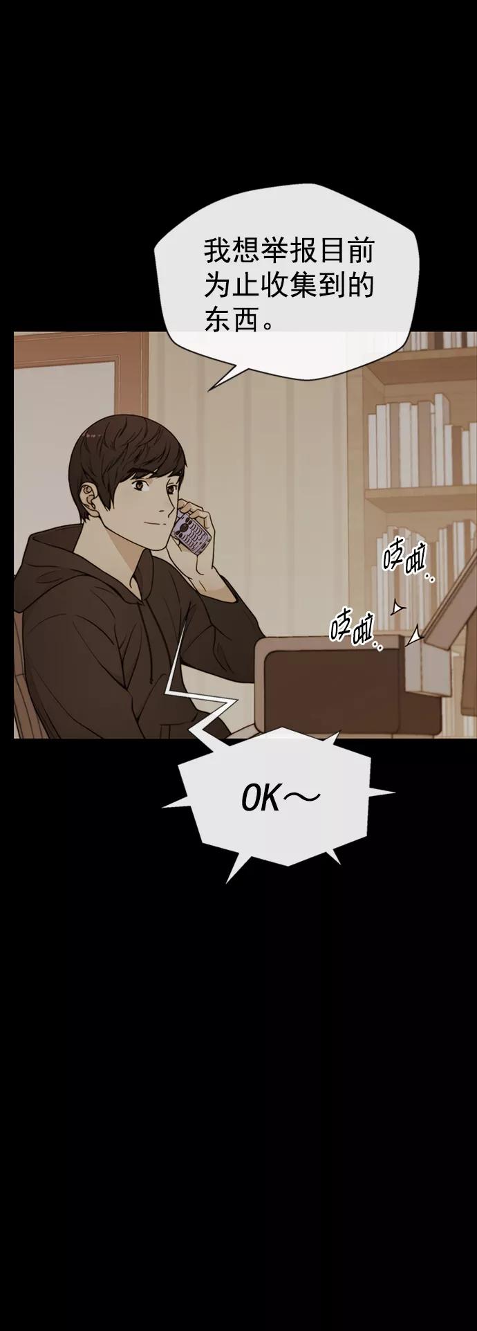 男子汉 - 第110话 - 第17张图