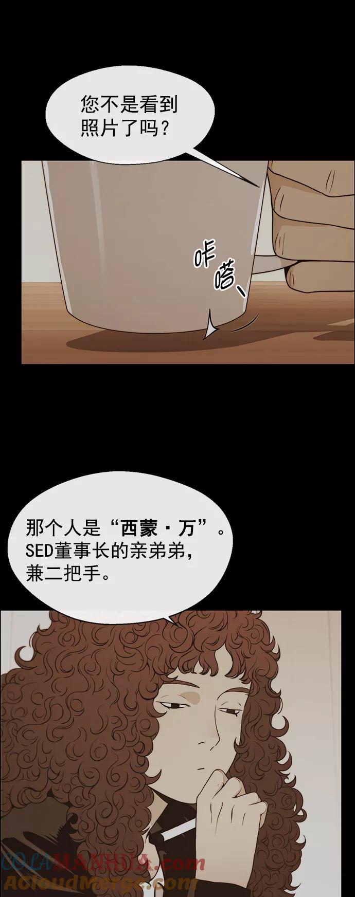 男子汉 - 第110话 - 第46张图