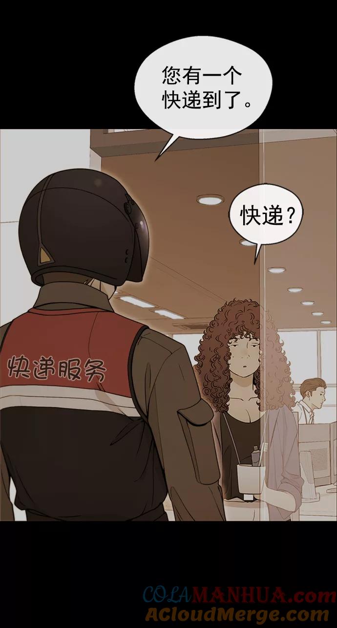 男子汉 - 第110话 - 第19张图