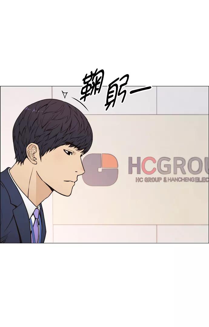 男子汉 - 第110话 - 第51张图