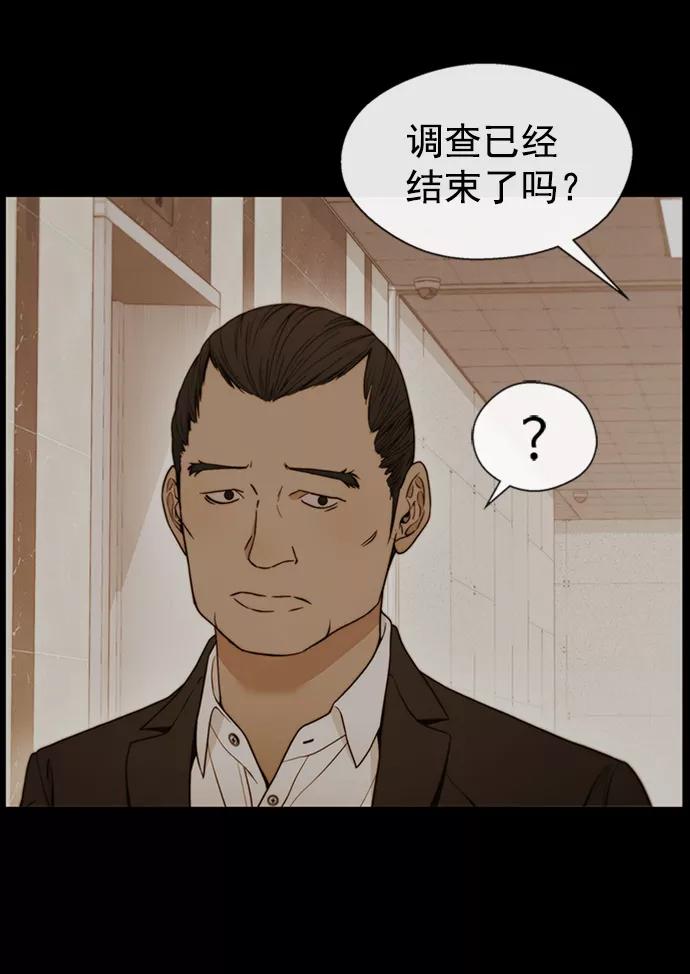 男子汉 - 第110话 - 第35张图