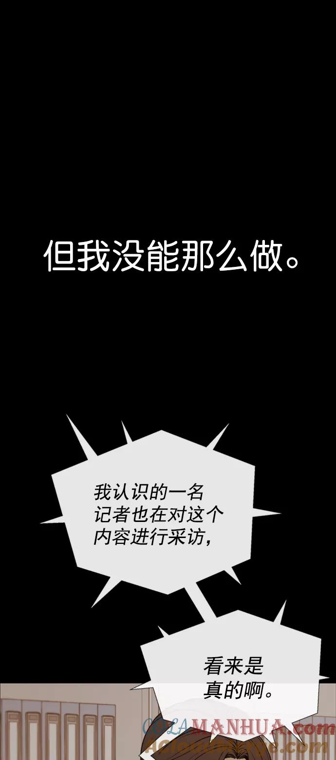 男子汉 - 第110话 - 第58张图