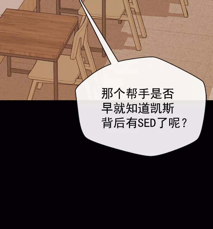 男子汉 - 第110话 - 第45张图